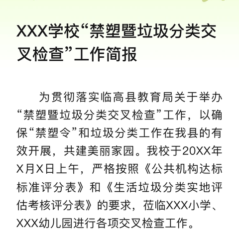 精准分析明学情，总结反思促提升——61团中学九年级一模成绩分析