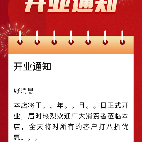 热烈庆祝现捞牛肉粉面馆开业大吉