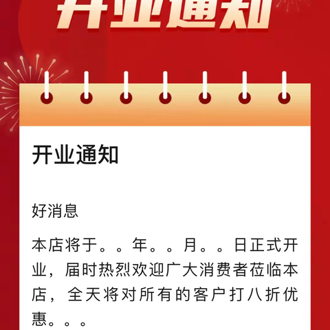 费家营支行重装开业，金融服务再添新力量