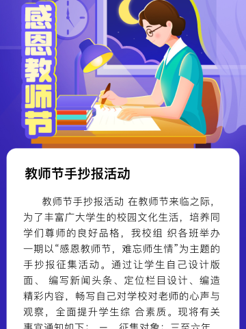 情系教师节，慰问暖人心—记区领导莅临我校慰问一线教师