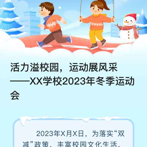 初冬送教暖意浓，携手共进促成长——2023年罗山县小学英语送教下乡活动（莽张会场）纪实