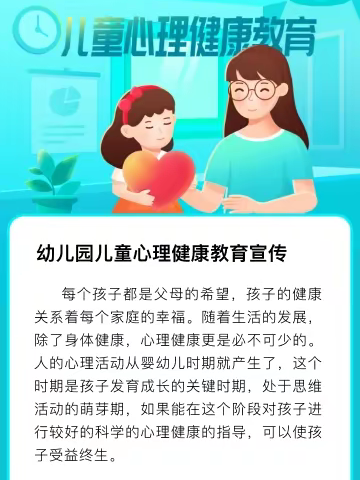 云冈区平盛三小 开学第一课（学生篇）——儿童健康教育知识讲座