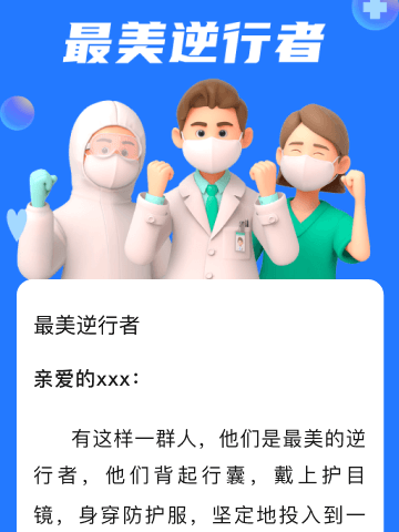 【疫情在前，责任在肩，爱在眼前】东大埠村抗击疫情守护家园