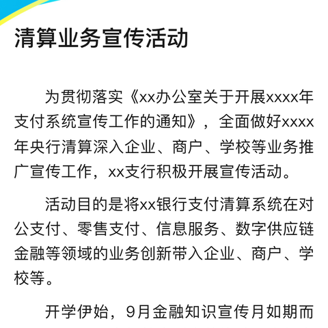 建行自贡汇东支行工会活动-卡丁车比赛