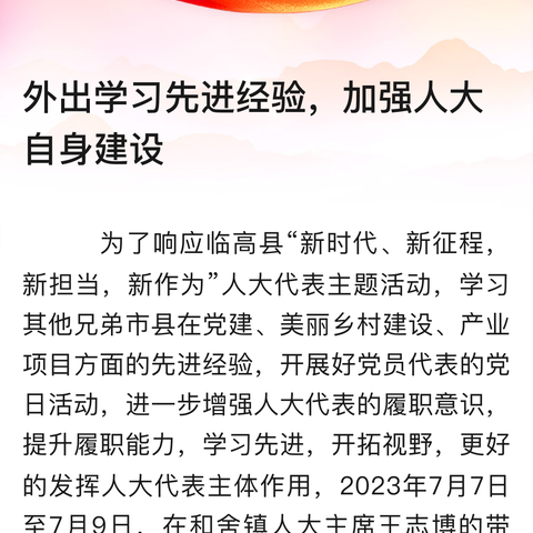 交流学习拓思路   互学互鉴更进步