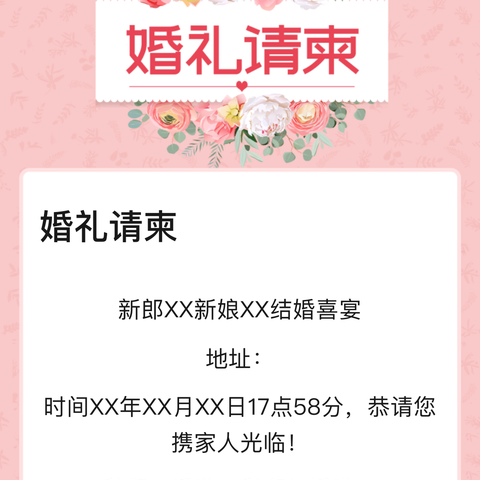 赵原、张玉萍诚邀各位亲朋好友参加爱女赵旋、爱婿佘磊婚庆流水席及回门宴。