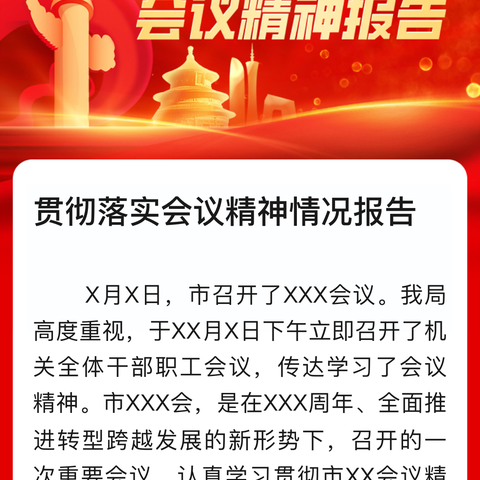 周口分行开展财务合规管理专题授课