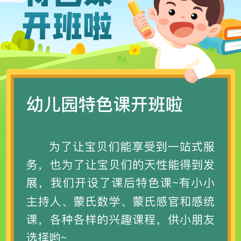 乌丹二幼大四班趣味居家线上课程——我和时间有个约定