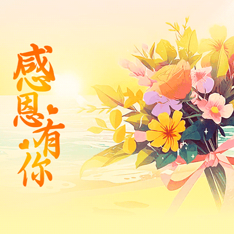 心栖瑞云祥，安然度时光