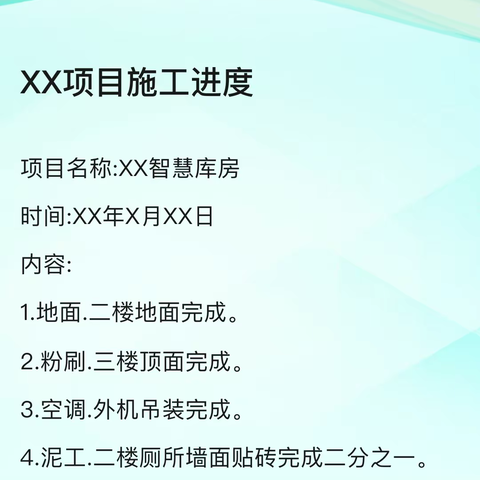 建投向江徕楼盘施工进度