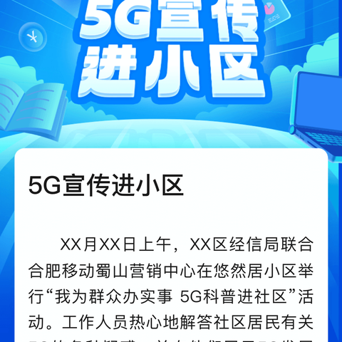 建行辽源开发区支行开展“玉兔迎来春，消保伴你行”消费者保护教育宣传活动