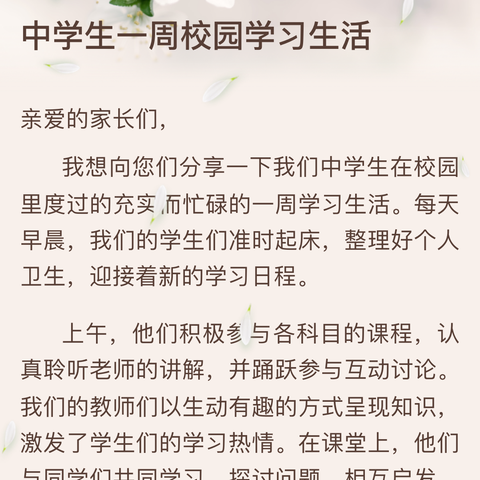 《奋斗青年》  一周的小碎片