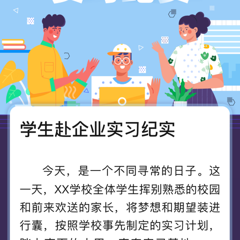 心如夏花，向阳而生，不负韶华，未来可期——武川县职业教育中心护理班学生的实习生活