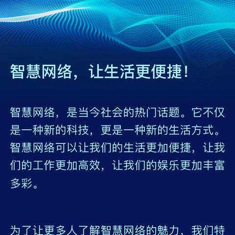 “网络安全为人民  网络安全靠人民”—平桂区羊头镇马山小学开展“国家网络安全宣传周”主题队课