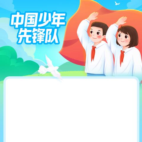 【平邑县蒙阳新星学校】开学第一课：传承中国文化，弘扬传统美德发扬