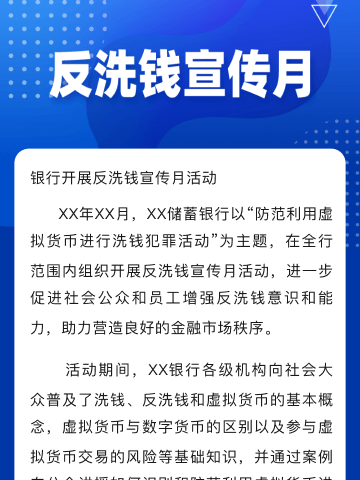 台州银行临海河头支行开展反洗钱宣传