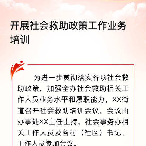 县民政局乡村治理工作一周动态(9月11日-9月15日)