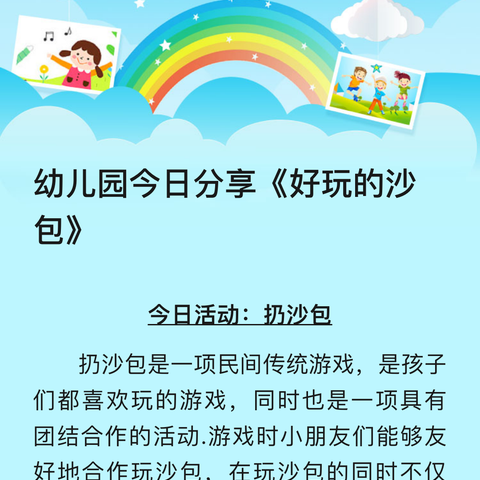 我的名字！ ——马关县第一幼儿园大五班