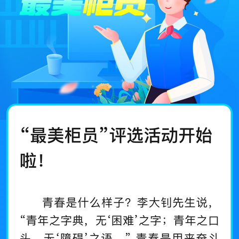 顾客的需求，就是崇外支行的使命