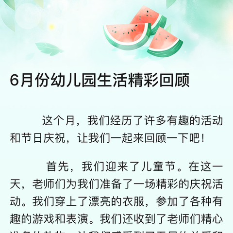 暑假音乐相册《美食篇》