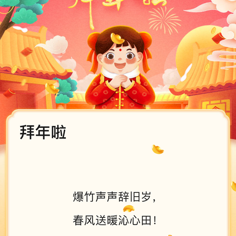 Spring   festival