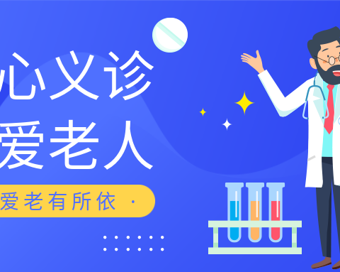 【乡贤情系报桑梓，反哺家乡助振兴】9月27日寻乌县人民医院留车籍医疗专家团将在留车镇开展健康义诊活动