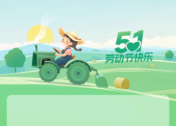 前孟回小学五一假期温馨提示：与孩子共度安全充实的劳动时光