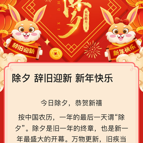 兔”飞猛进迎新年，花样“兔”年嗨翻天——中班