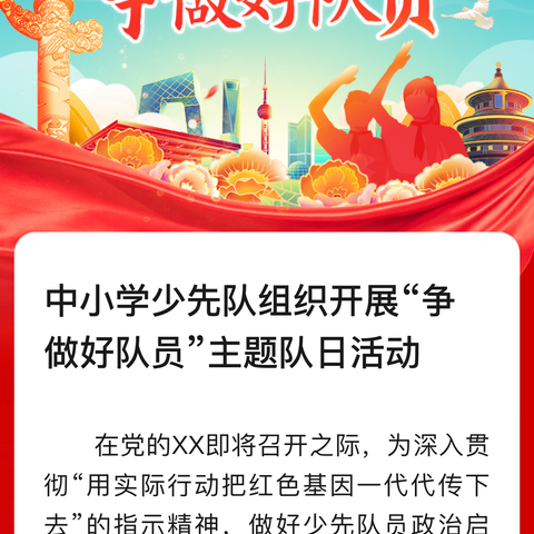 “缅怀革命先烈 传承红色基因”--滨城区第三中学2021级4班红色教育实践活动