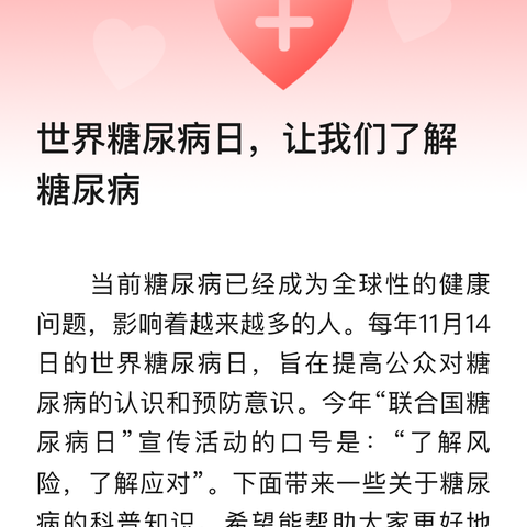 汉城街道南党社区社工室║“五社联动”开展“家庭病床宣传到位  居民健康有守护”宣传摸排工作