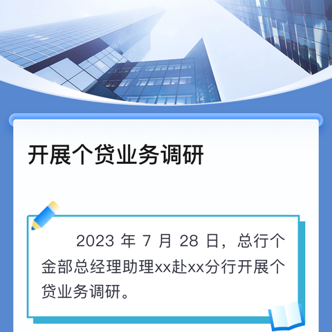 柯城农商银行衢化支行厅堂转型辅导日志