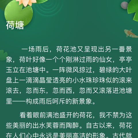 空中课堂:故事绘本——《小蝌蚪找妈妈》