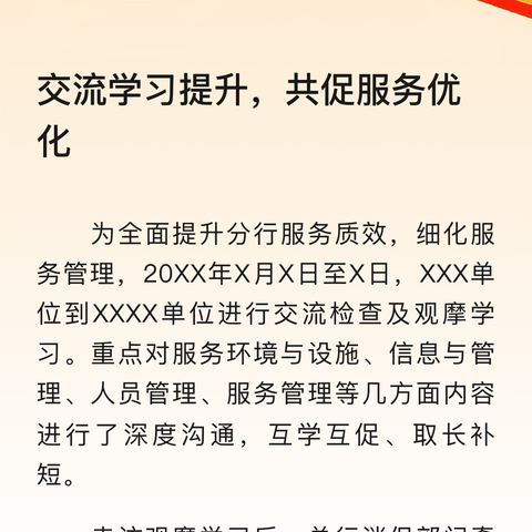 优化账户服务，快速满足金融需求！