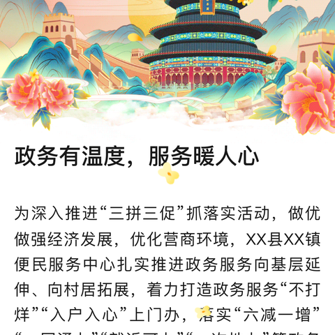 点燃盏盏文明灯,照亮迢迢千里路