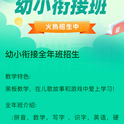 走啦，一起“趣”做小学生！——王庄幼儿园大班参观小学活动