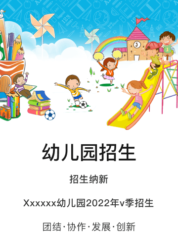 信州区带湖路🌈宝康幼儿园开始预约学位啦🎈