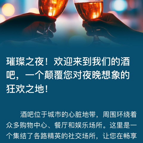 庆祝退休生活，共享温馨时刻