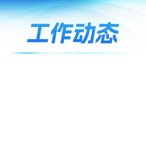 执法普法惠民生，法治人社促发展——海丰县人社局“谁执法谁普法”履职报告