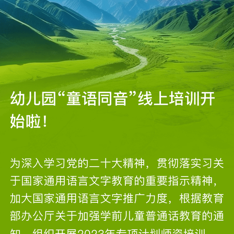 笃行励新潜学习 蓄势待发新征程——新密市小博士学校2023——2024学年第一学期教育教学提升培训