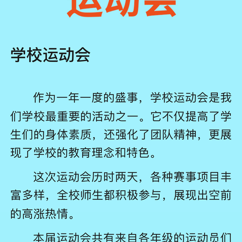 小六班4月工作小结