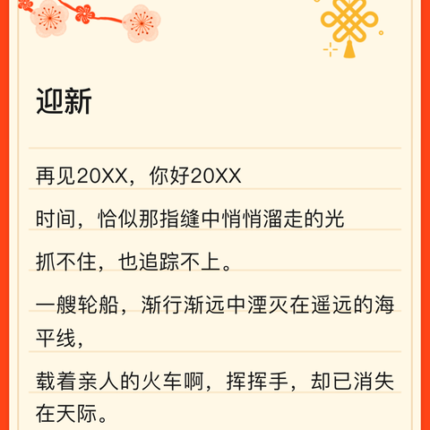 迎新再见2022，你好2023