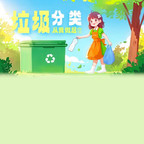 信息科技赋能环保梦，项目启航筑未来——记《项目启动与场景搭建》