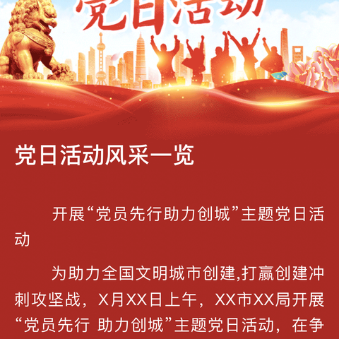 天津分行结算与现金管理部、安全保卫部以及工会办公室党支部联合开展"学党纪 守初心 强党性 作表率"主题党日活动