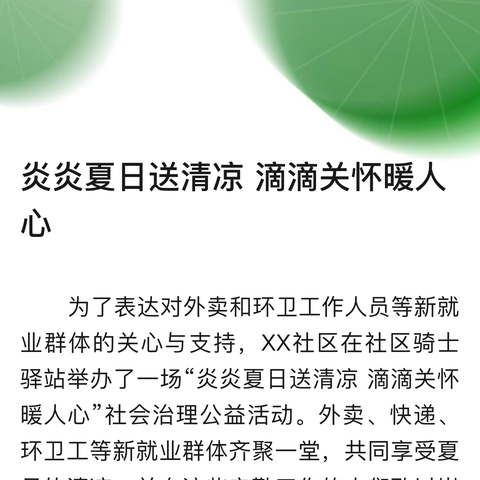 【大党建 微治理】大北街街道钟楼北社区走进小区开展民情恳谈会