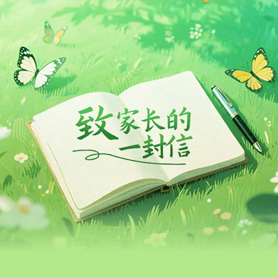 【博雅十中||教育】西安市第十中学高2025级新生入学须知