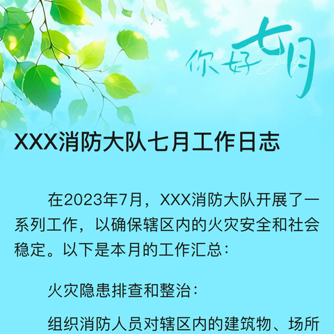 沣东大队组织召开赳赳大秦剧场火灾防控工作会