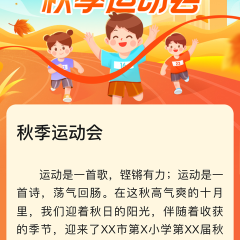 运动无处不在，青春永不言败