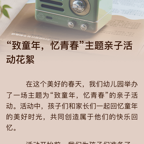 “研读课标 明确方向 助力课堂”—音乐教师暑期培训分享