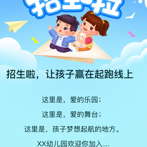 招生啦，王潘流小学欢迎你！