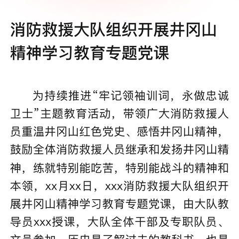 和平支行营业室党支部开展“学条例 守党纪”主题党日活动